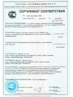 2012.05.24 Дивногорск - Профили поливинилхлоридные системы Rehau с использованием кальций-цинкового стабилизатора.