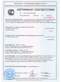 2014.05.28 Дивногорск - Пена монтажная однокомпонентная полиуретановая в аэрозольной упаковке.