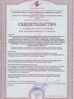 2015.03.25 Дивногорск - Профили поливинилхлоридные системы Rehau для оконных и дверных блоков.
