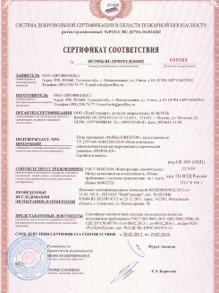 2015.10.21 Дивногорск - Устройства поворотные, откидные и поворотно-откидные, системы NT для оконных и балконных дверных блоков.